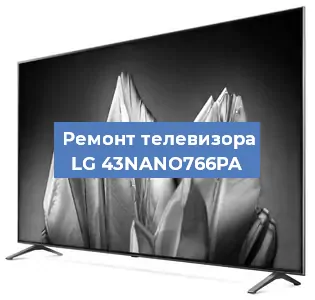 Замена материнской платы на телевизоре LG 43NANO766PA в Тюмени